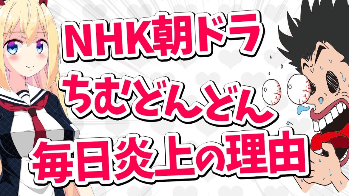 NHK朝ドラちむどんどん「脚本が酷すぎ」と毎日炎上してしまうwww【ゴシップ】