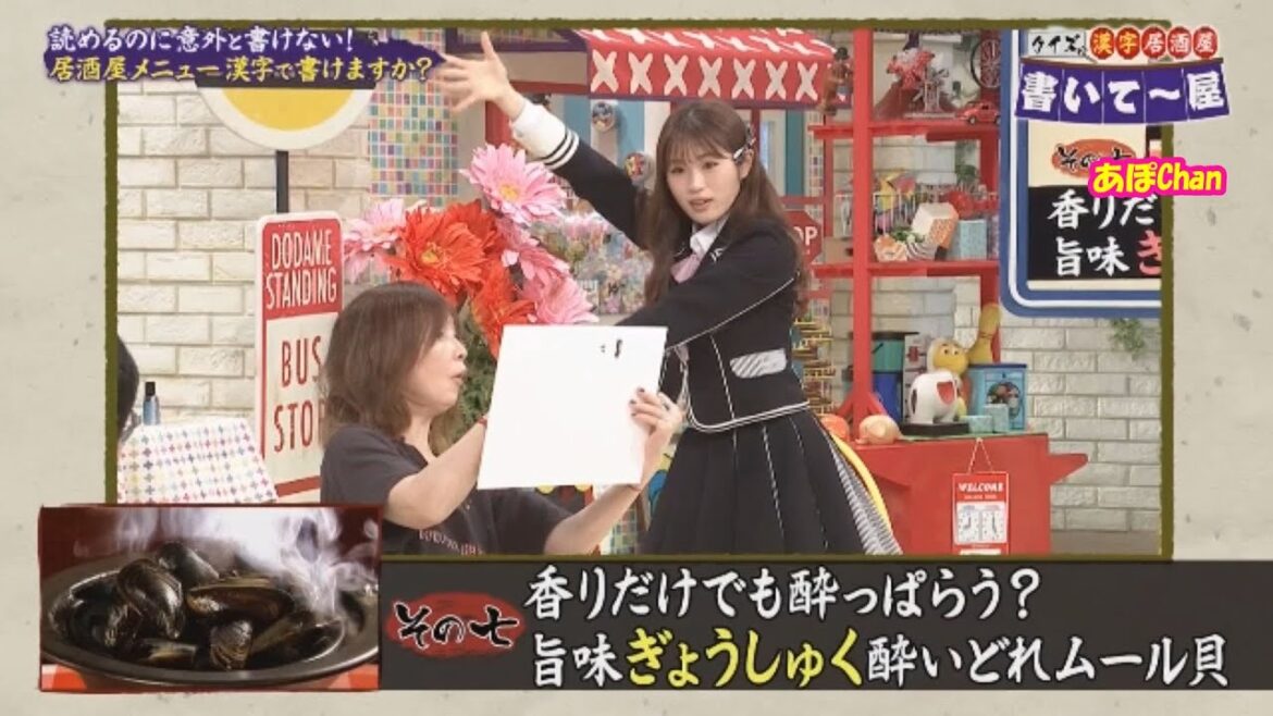 NMB48梅山恋和やっぱり天然(笑）& 渋谷凪咲はさすがっ！