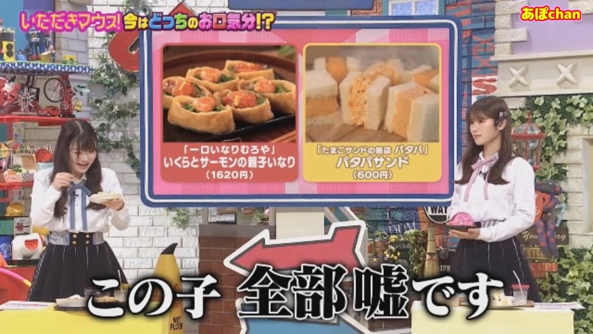 NMB48渋谷凪咲・出口結菜　いただきマウス！
