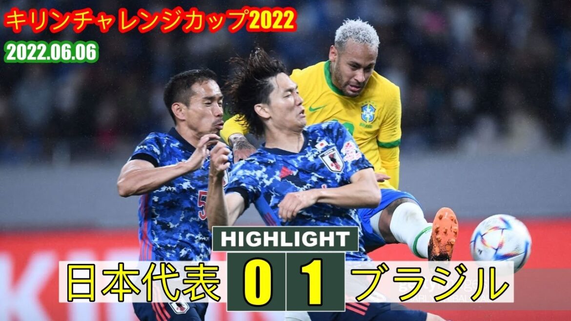[SAMURAI BLUE] 日本代表 vs ブラジル代表 | 日本代表 0-1 ブラジル代表 2022.06.06