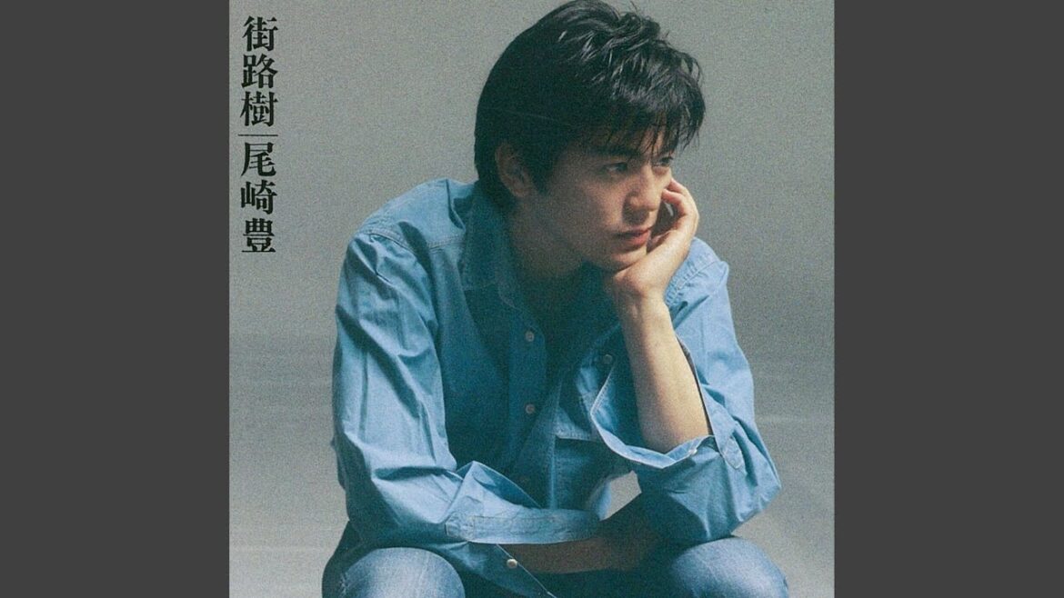 Taiyo No Hahen (2009 Remaster)