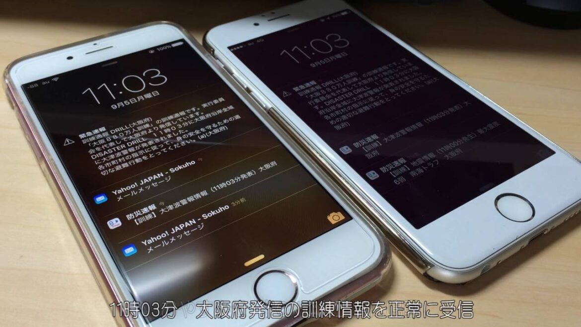 iPhoneで緊急速報が受信される様子【大阪880万人訓練】