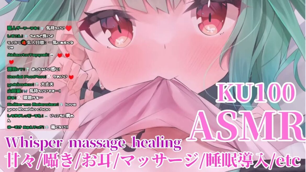 rushia 潤羽るしあ　お耳にいたずら甘々ASMR睡眠導入　KU100　【高音質･耳かき・耳ふー・ハグ・囁き・マッサージ】#潤羽るしあ #asmr #潤羽るしあ切り抜き#ホロライブ #切り抜き