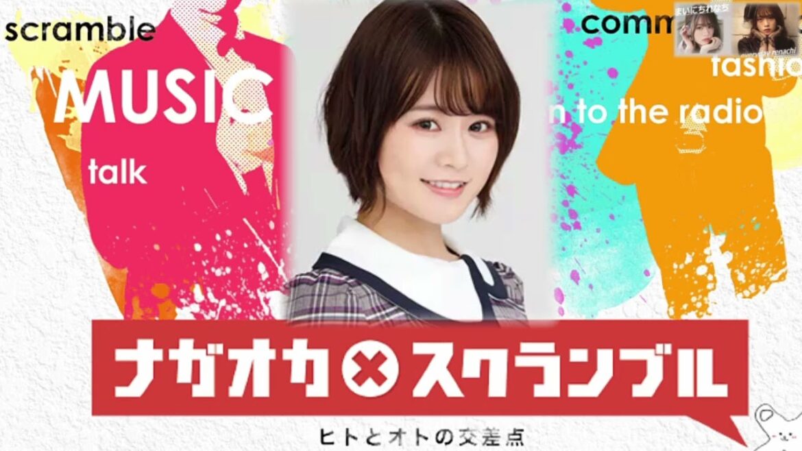 「リスナー代表出演で早めに現場入りし 局長と話し込み スタッフと寿司をつまむ れなちさん」- 山崎怜奈 -【まいにちれなち vol-620】