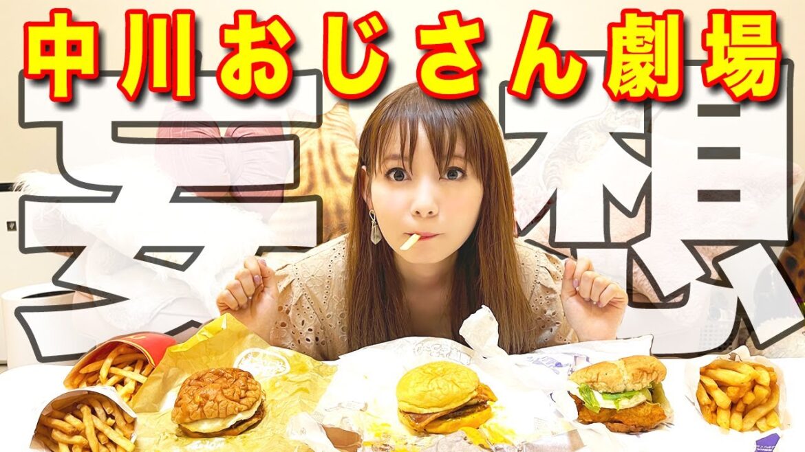 「月見バーガー」で妄想したら、思った以上にヤバイ動画になっちゃった…。BANされないか心配…(マック・ロッテ・ケンタ) 「月見バーガー」で妄想したら、思った以上にヤバイ動画になっちゃった…。BANされないか心配…(マック・ロッテ・ケンタ)