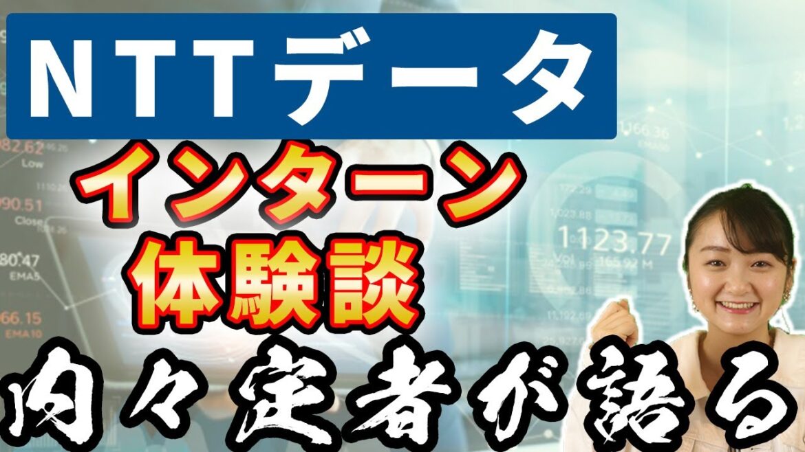 【22卒必見】21卒がNTTデータのインターンに行ったお話|名キャリ内定 【22卒必見】21卒がNTTデータのインターンに行ったお話|名キャリ内定