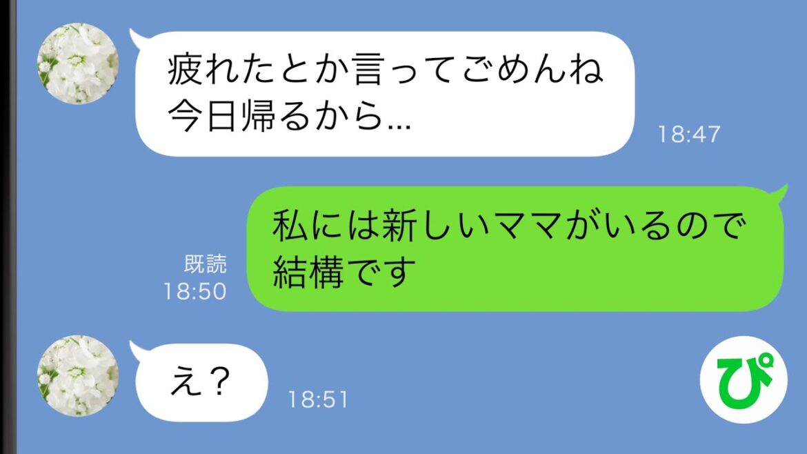 【LINE】「障碍者のあなたを育てるのもう疲れたの」そう言い残し障碍者で中2の私を置いて消えた母→父「ほっとけ」父と共にほったらかしにした結果w【スカッと修羅場】