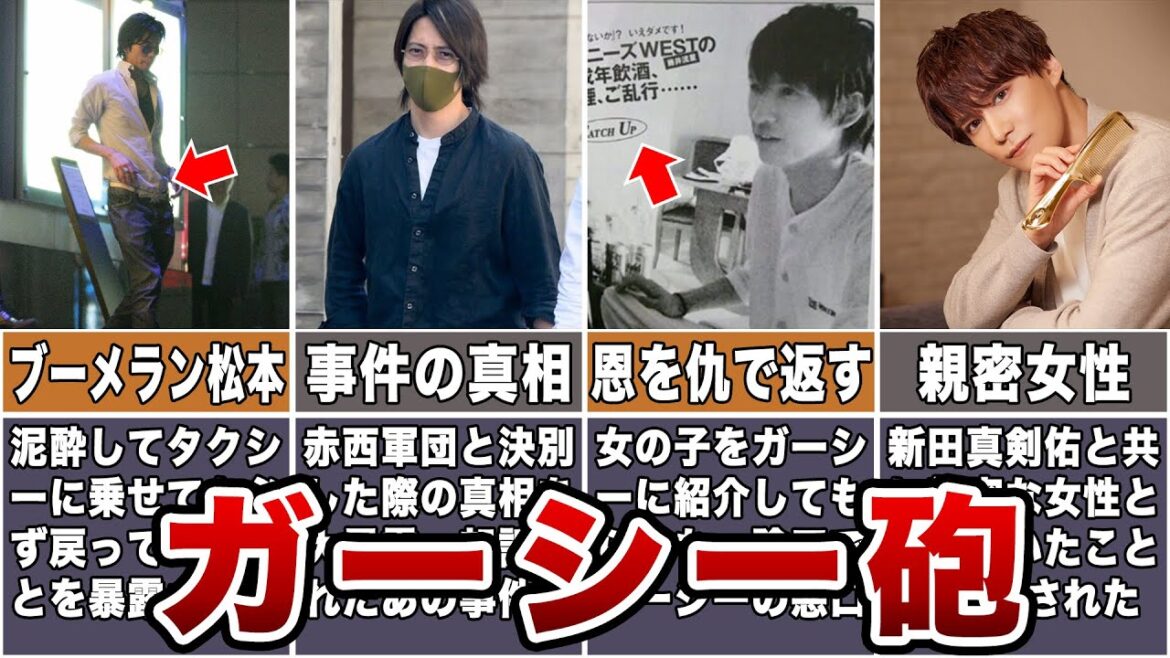 【ジャニーズ】ガーシーが暴露したジャニーズのヤバすぎる本性