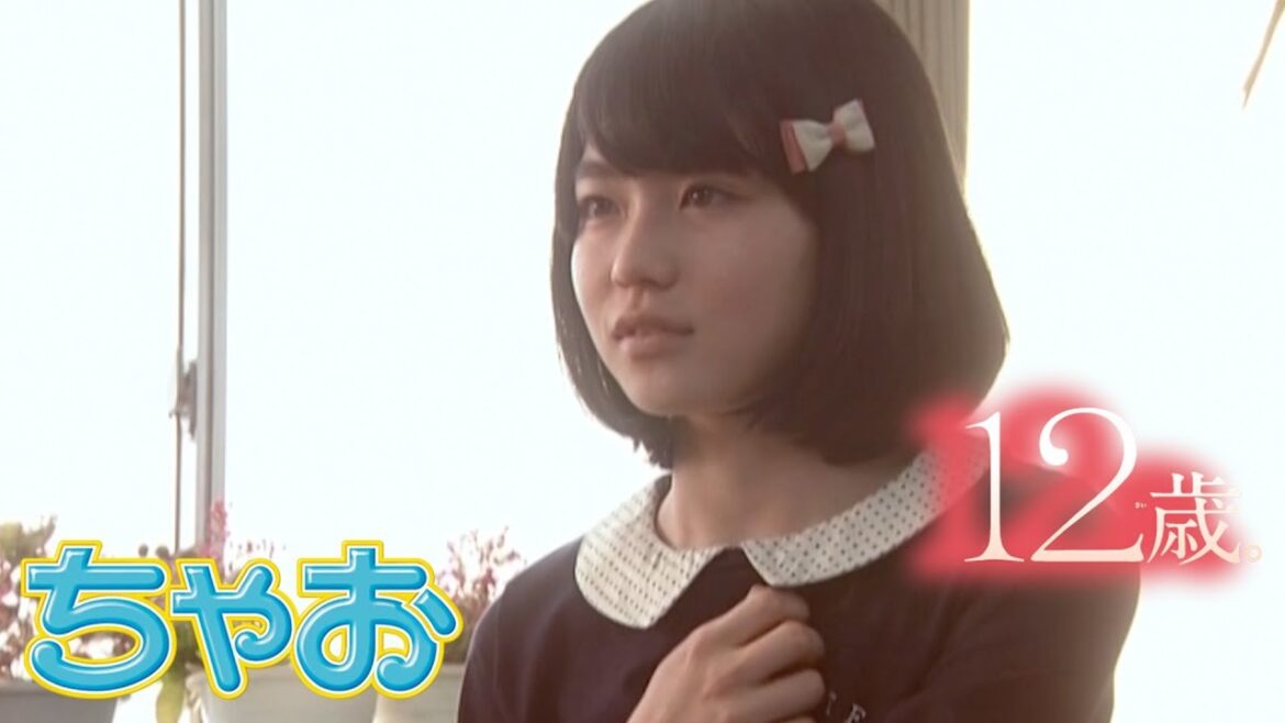 【ドラマ】『12歳。』~結衣編~ 前編 ★ちゃおで人気のまんががドラマに!★【公式】 【ドラマ】『12歳。』~結衣編~ 前編 ★ちゃおで人気のまんががドラマに!★【公式】