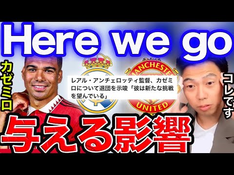 【レオザ】カゼミロのユナイテッド移籍で両チームに何が起こる!?【切り抜き】 【レオザ】カゼミロのユナイテッド移籍で両チームに何が起こる!?【切り抜き】