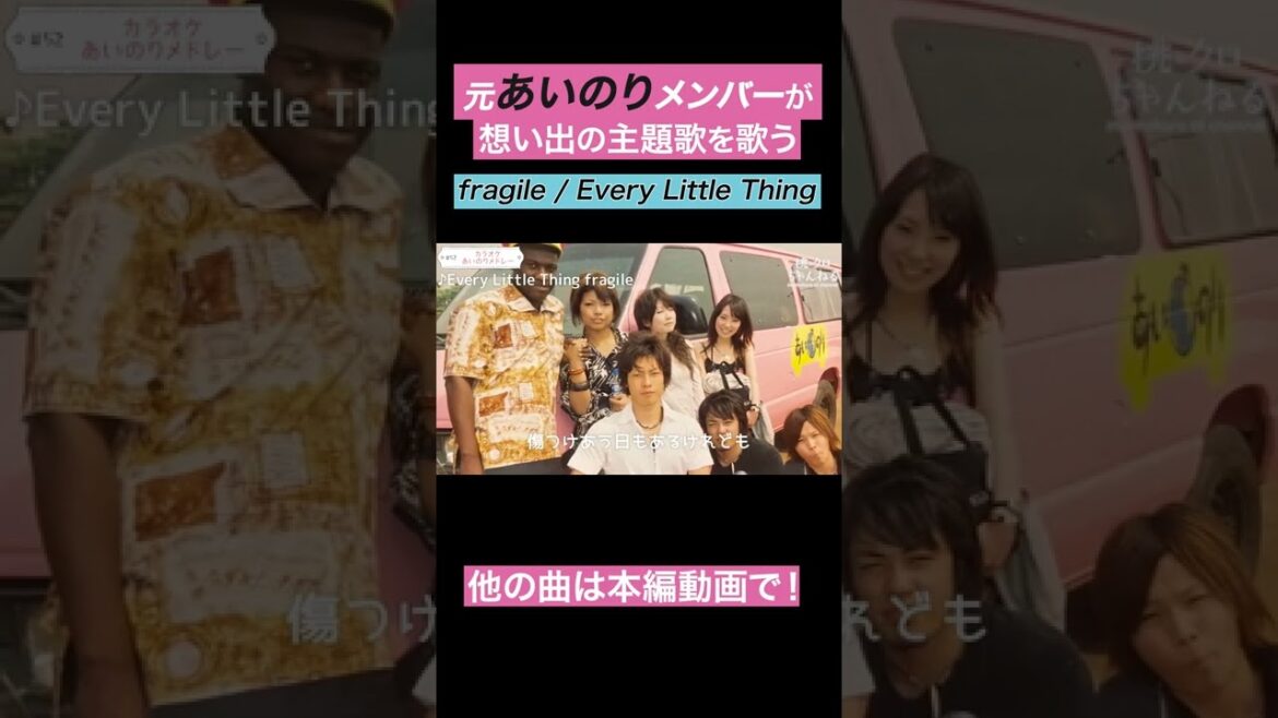 【元あいのりの桃クロが歌ってみたシリーズfragile】#shorts