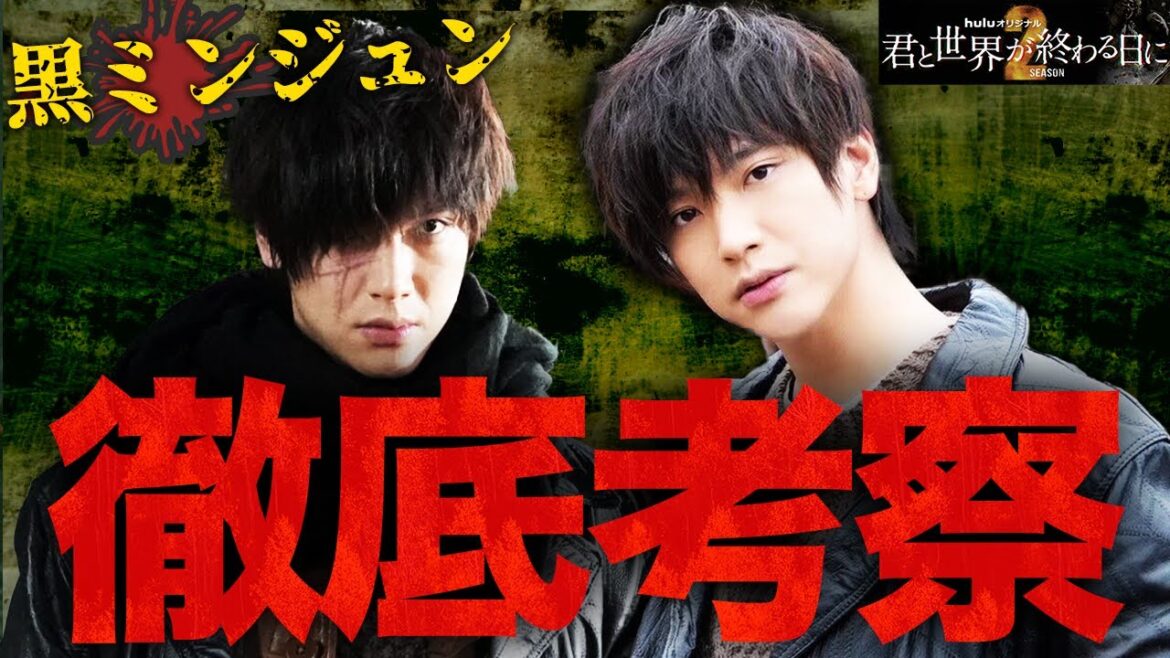【君と世界が終わる日に】黒ミンジュンの"新たな疑惑"発覚!!!勝利くん串刺しには"ある法則"が・・・【考察】【きみセカ】 【君と世界が終わる日に】黒ミンジュンの"新たな疑惑"発覚!!!勝利くん串刺しには"ある法則"が・・・【考察】【きみセカ】