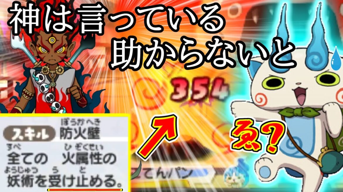 【妖怪ウォッチ3対戦】˝不遇スキル˝とはこういうのを言うんだよ【ゆっくり実況】 【妖怪ウォッチ3対戦】˝不遇スキル˝とはこういうのを言うんだよ【ゆっくり実況】