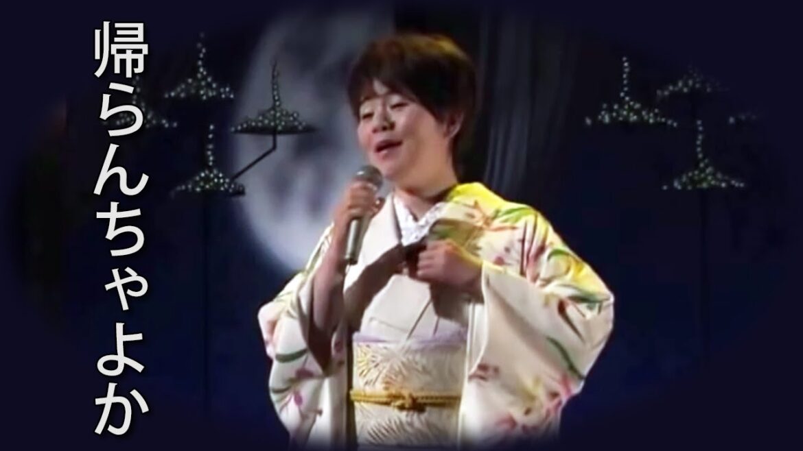 【帰らんちゃよか】 島津亜矢