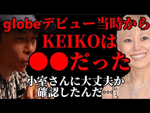 【松浦勝人】「小室さん大丈夫ですか?」globeデビュー時の松浦会長の一言に小室哲哉が慌てて…!【max松浦 KEIKO マークパンサー 切り抜き ガーシーch 東谷義和】 【松浦勝人】「小室さん大丈夫ですか?」globeデビュー時の松浦会長の一言に小室哲哉が慌てて…!【max松浦 KEIKO マークパンサー 切り抜き ガーシーch 東谷義和】