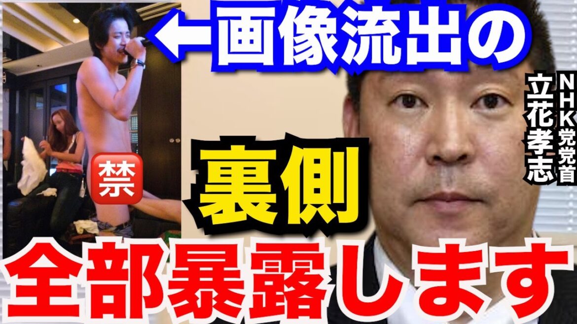 【立花孝志】三木谷さんの裏金問題と経営者のお金の使い方【切り抜き 立花孝志 NHK党 ガーシー 東谷義和 小栗旬 お金 三木谷浩史 楽天】