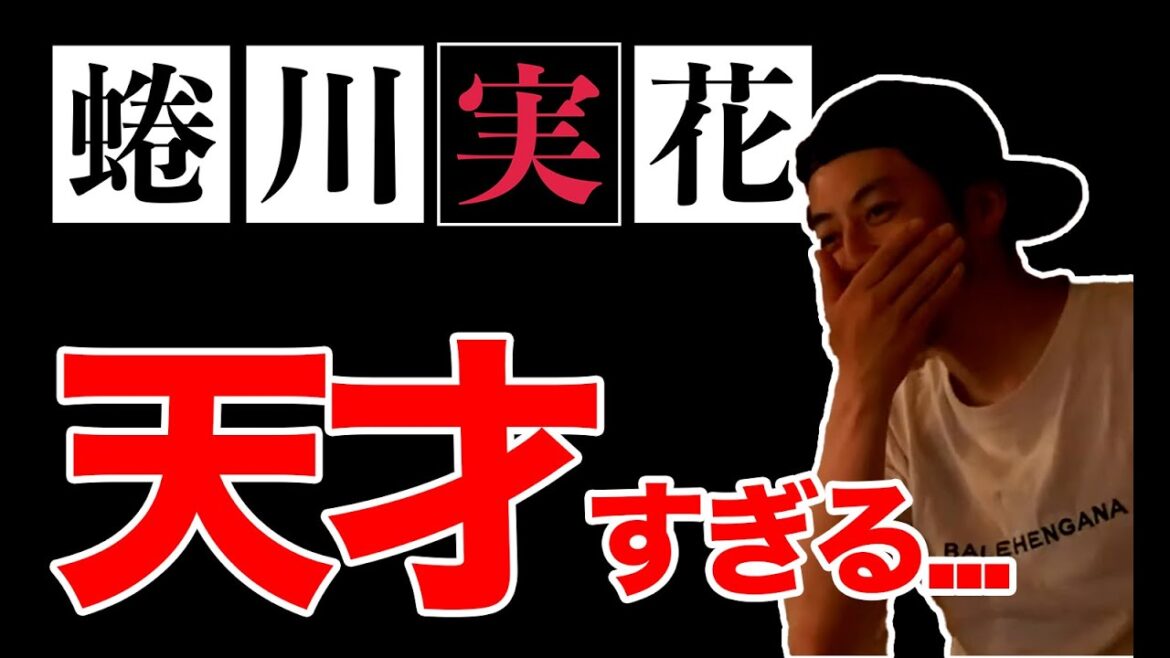 【西野亮廣】『蜷川実花のオンラインサロンが強すぎる』【切り抜き】【Voicy本編】 【西野亮廣】『蜷川実花のオンラインサロンが強すぎる』【切り抜き】【Voicy本編】