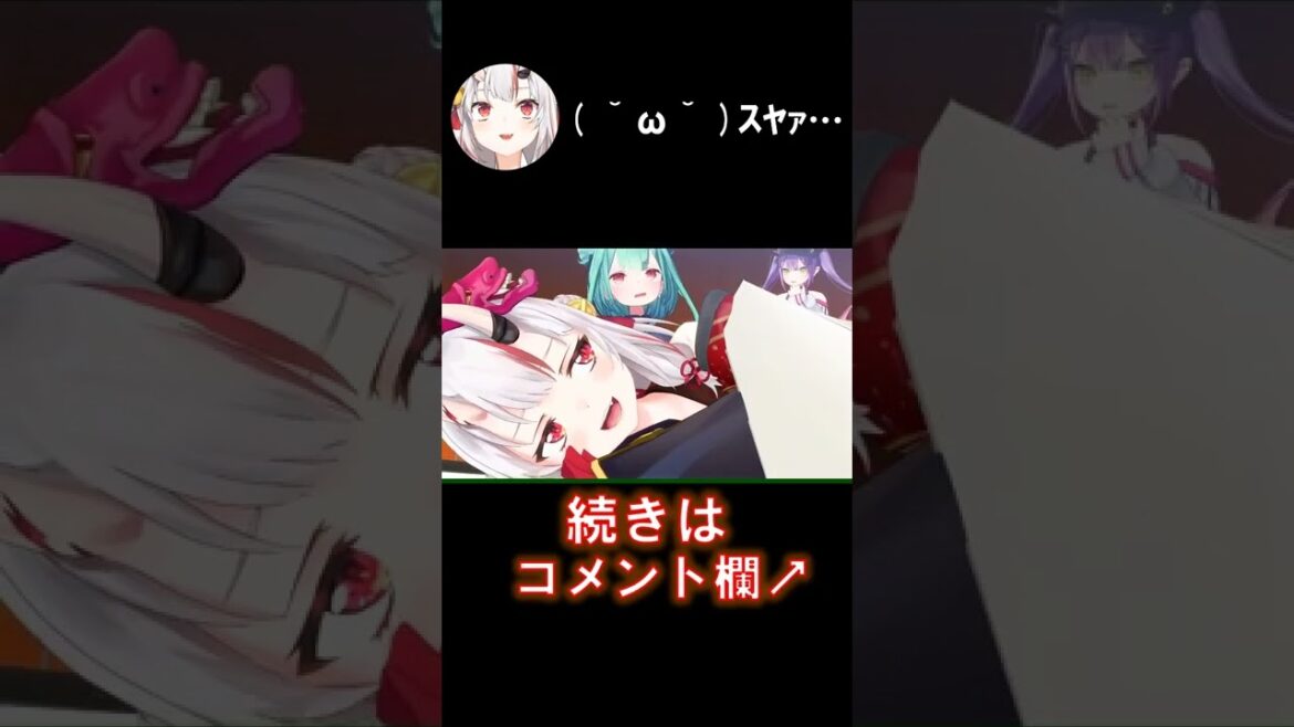 おつなきり～【常闇トワ/潤羽るしあ/百鬼あやめ/白上フブキ】#shorts