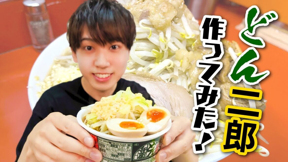 お家で簡単！二郎系ラーメン!?【梶原岳人】