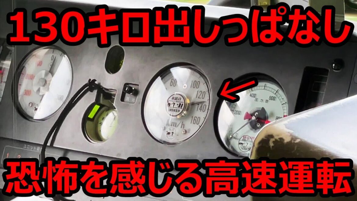 これで料金不要！？怒涛の勢いで飛ばしまくる"新快速"が凄すぎる件ｗｗｗ