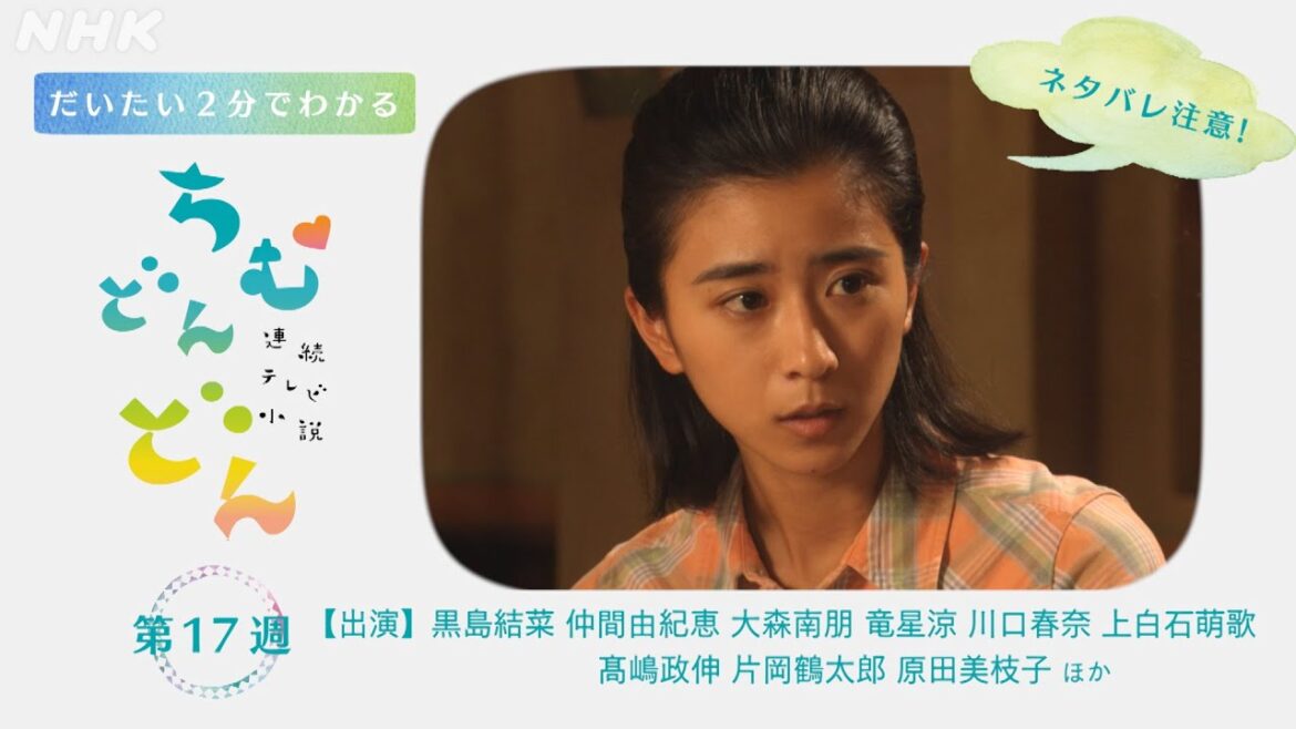 [ちむどんどん] 第17週(81～85回)ダイジェスト | だいたい2分でわかる【ネタバレ注意】| 朝ドラ | NHK