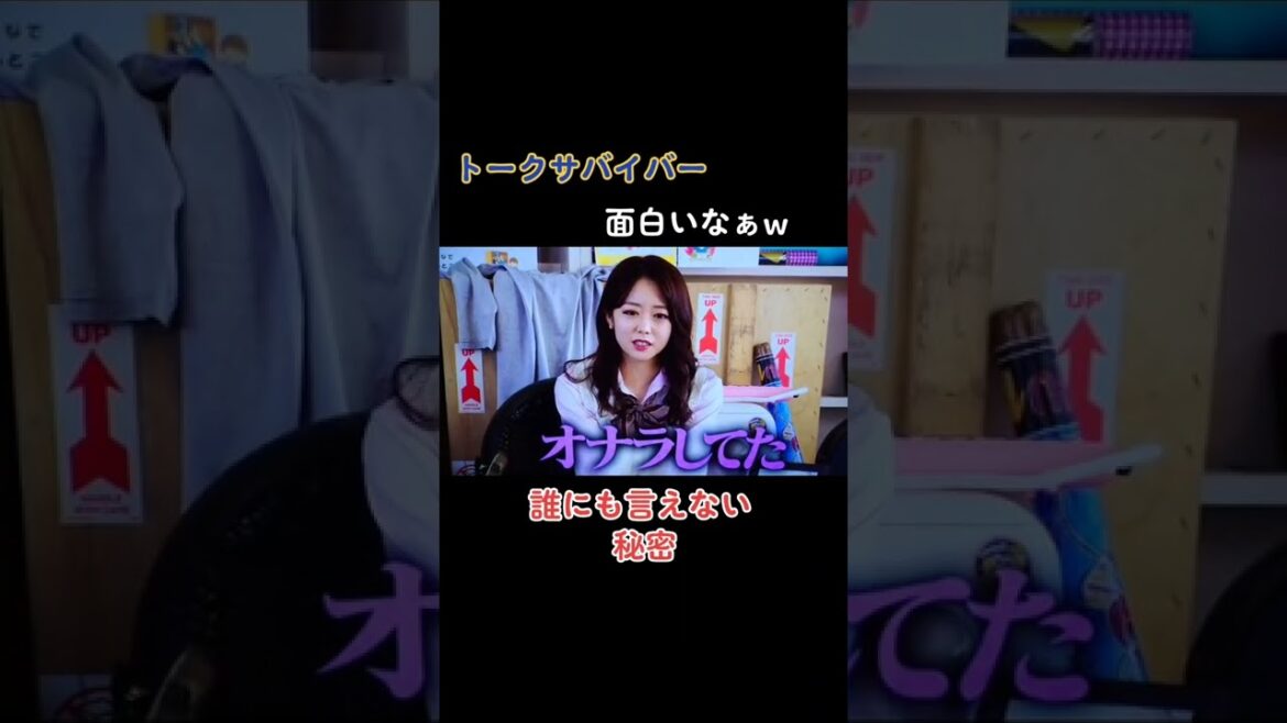 #バラエティー #トークサバイバー #峯岸みなみ