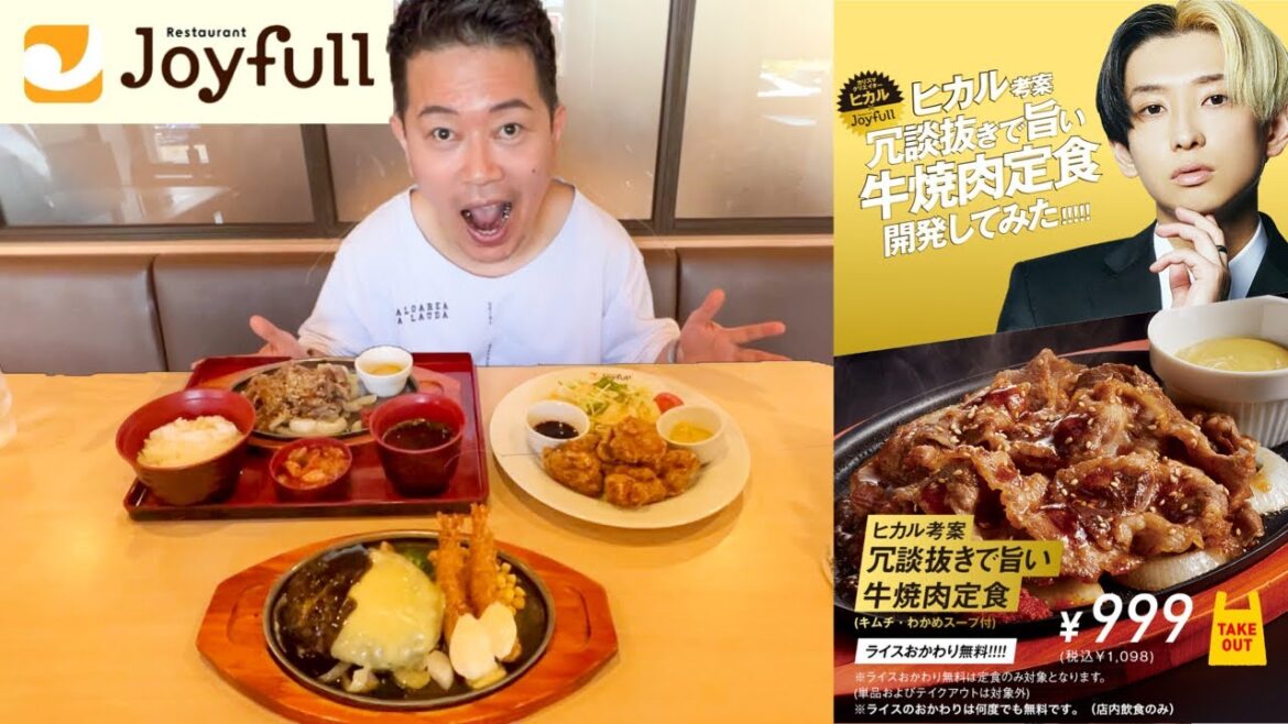 ヒカルくん考案のジョイフルメニューを店舗に食べにいってきました ヒカルくん考案のジョイフルメニューを店舗に食べにいってきました
