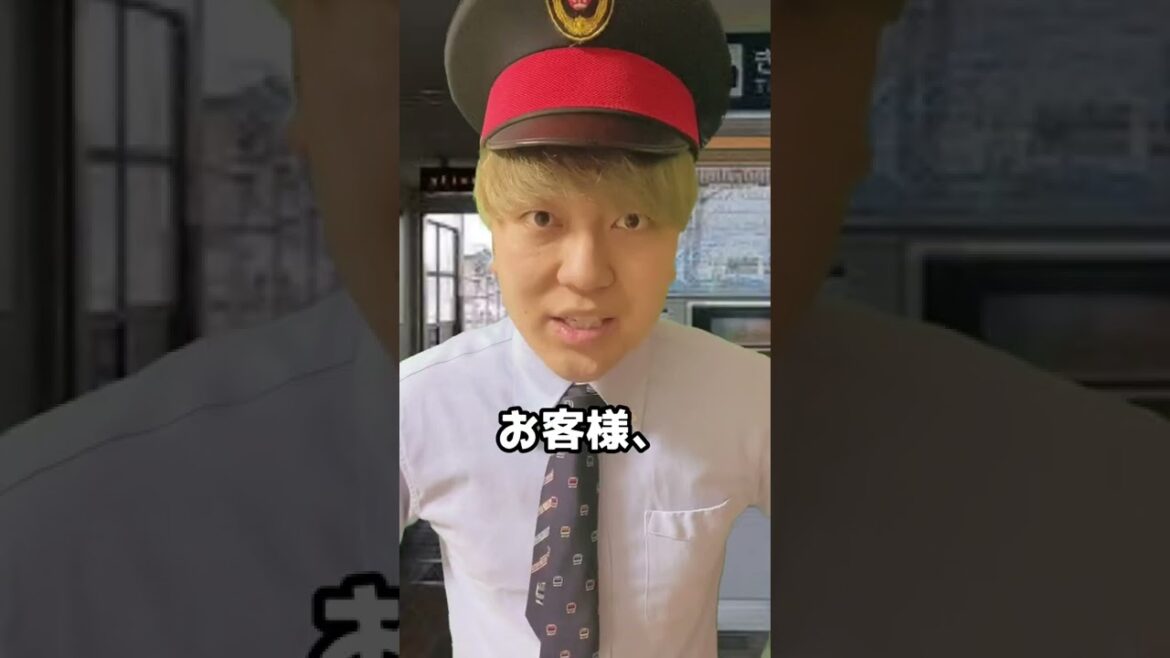 不正乗車は犯罪です。 #shorts 不正乗車は犯罪です。 #shorts