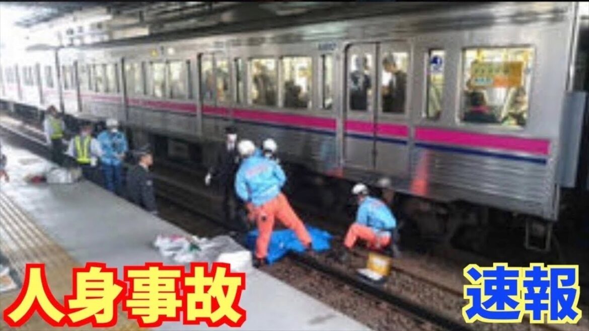 京王線の芦花公園駅で人身事故が発生【リアルタイム速報】