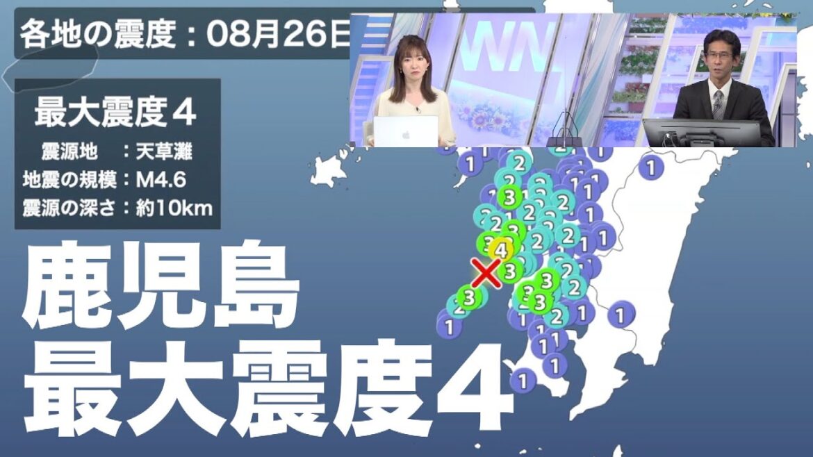 天草灘でM4.6の地震　鹿児島県長島列島で最大震度4　津波の心配なし