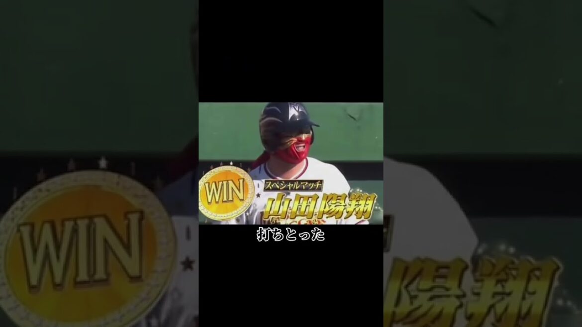 山田陽翔（近江）の中学時代の伝説