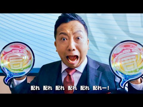 市川エンノスケ部長が配れ…配れ配れ配れ〜!!XFLAG「コトダマン」WEB CM+メイキング 市川エンノスケ部長が配れ…配れ配れ配れ〜!!XFLAG「コトダマン」WEB CM+メイキング