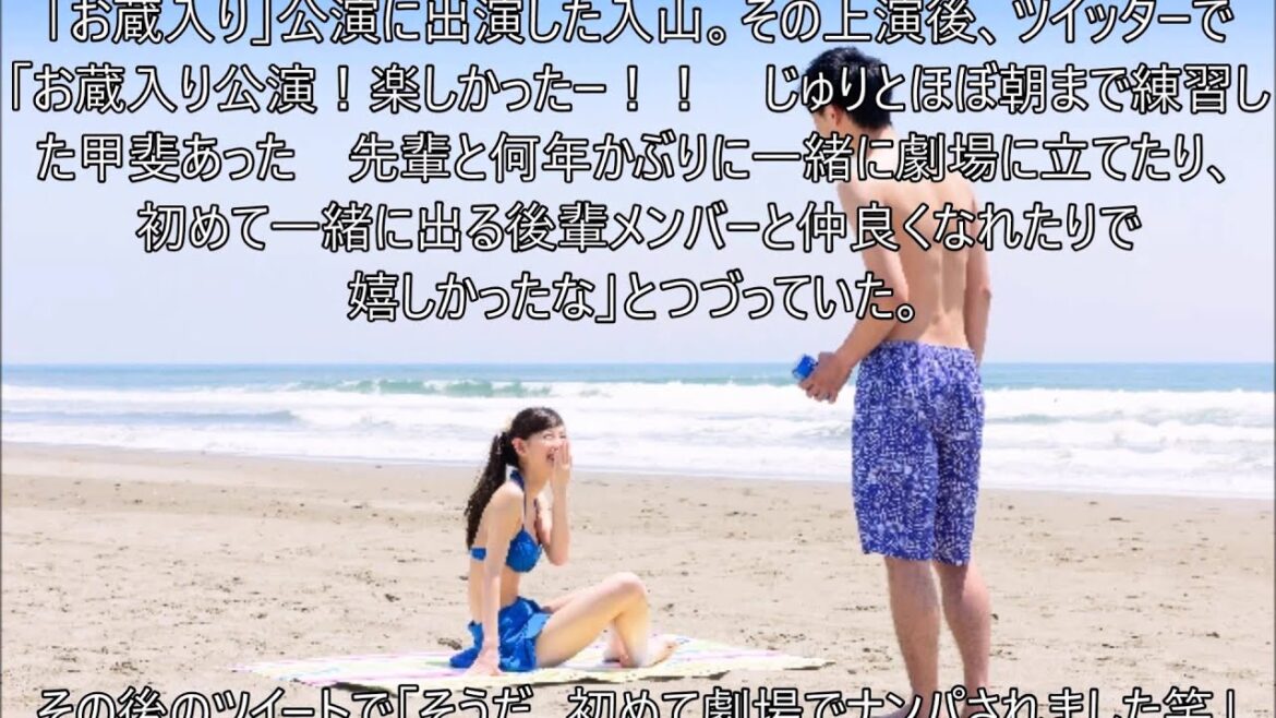 [悲報]AKB48 入山杏奈ナンパされる。