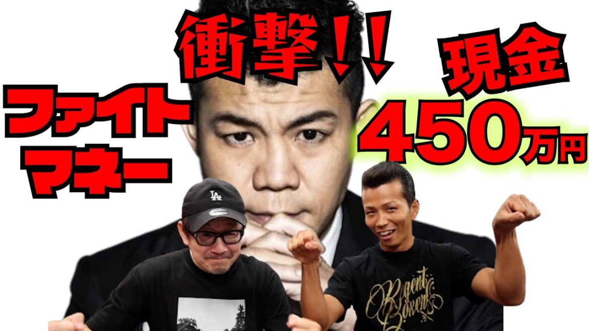 破格のファイトマネー制度!亀田興毅氏プロデュース興行について 破格のファイトマネー制度!亀田興毅氏プロデュース興行について