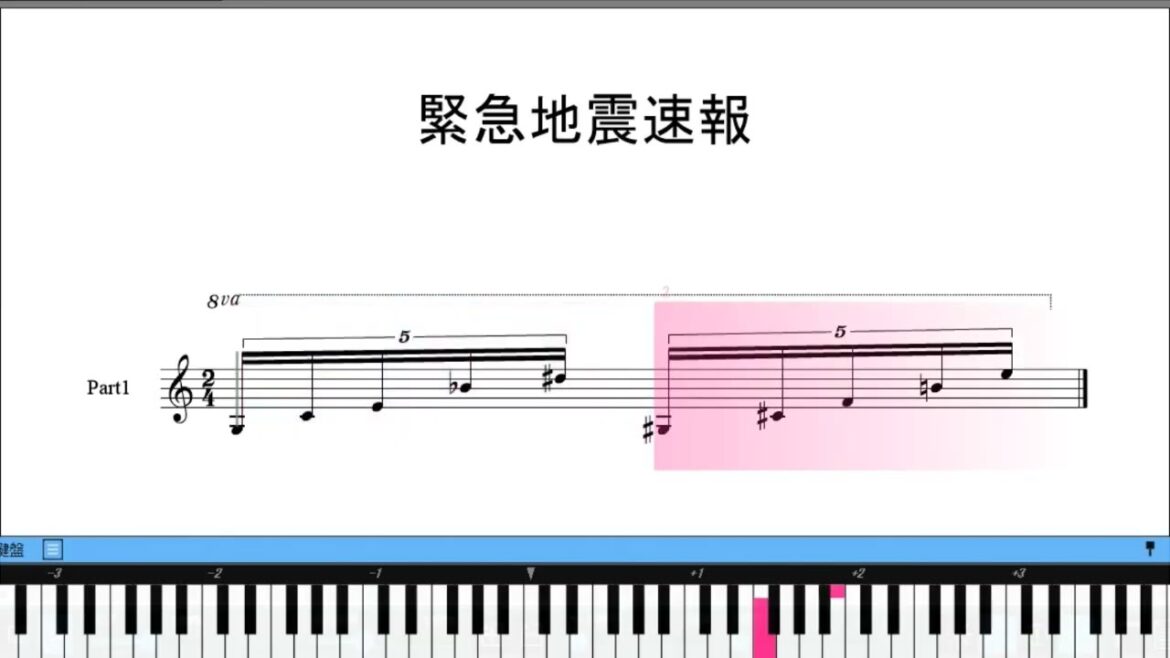 緊急地震速報のチャイムで(サイン音) 声フォント(coe font)を試してみた！　楽譜