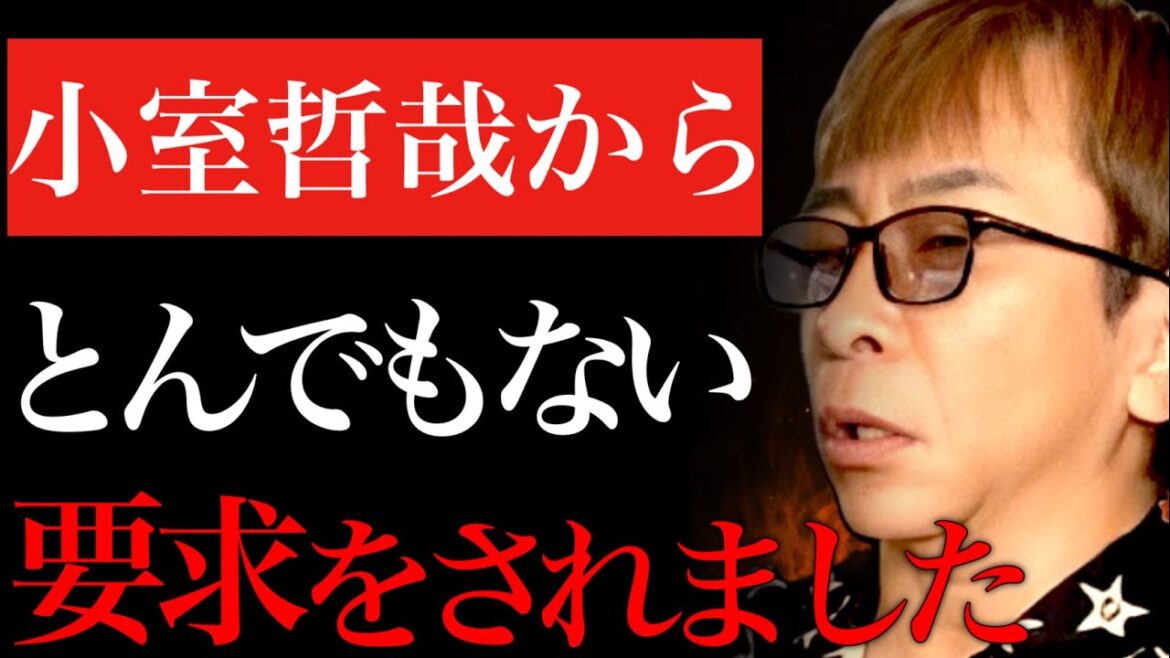 ※炎上覚悟で暴露します※小室哲哉に裏でとんでもない要求をされました...【小室哲哉 ガーシー nissy 浜崎あゆみ 切り抜き ヒカル 北川景子 xg 朝倉未来 avex 華原朋美 ピアノ メドレー】