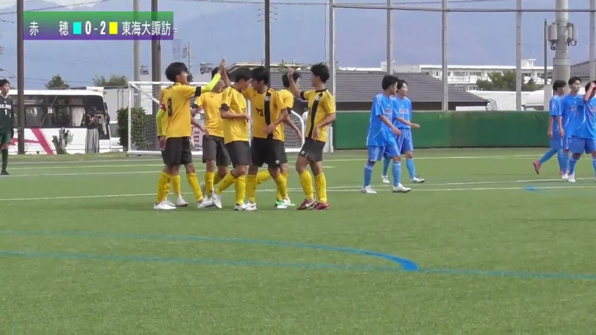 Ⓖ2部▶赤穂 vs 東海大諏訪