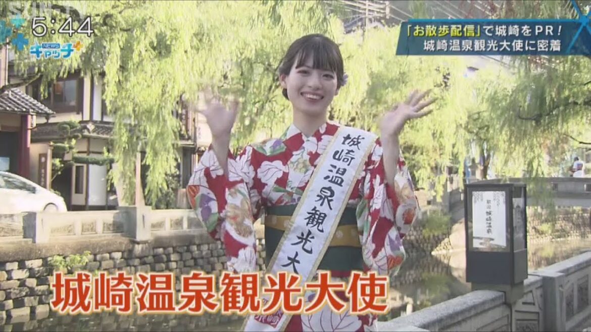 「お散歩配信」で城崎をPR！ 城崎温泉観光大使に密着