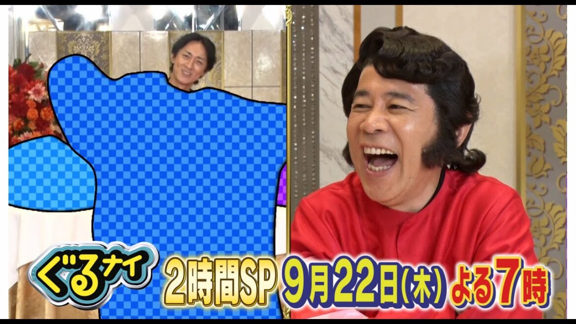 「ゴチになります！」に津田健次郎と松本若菜登場！さらに「コスプレショー」は大物司会者Tやミリオン歌手が登場！9月22日（木）よる7時放送！