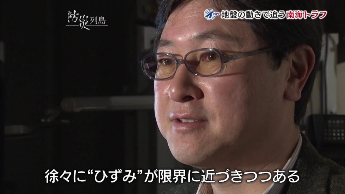 「スロースリップ」は巨大地震の前触れか～「イッポウスペシャル防災列島～震災6年　“備え”の今」より