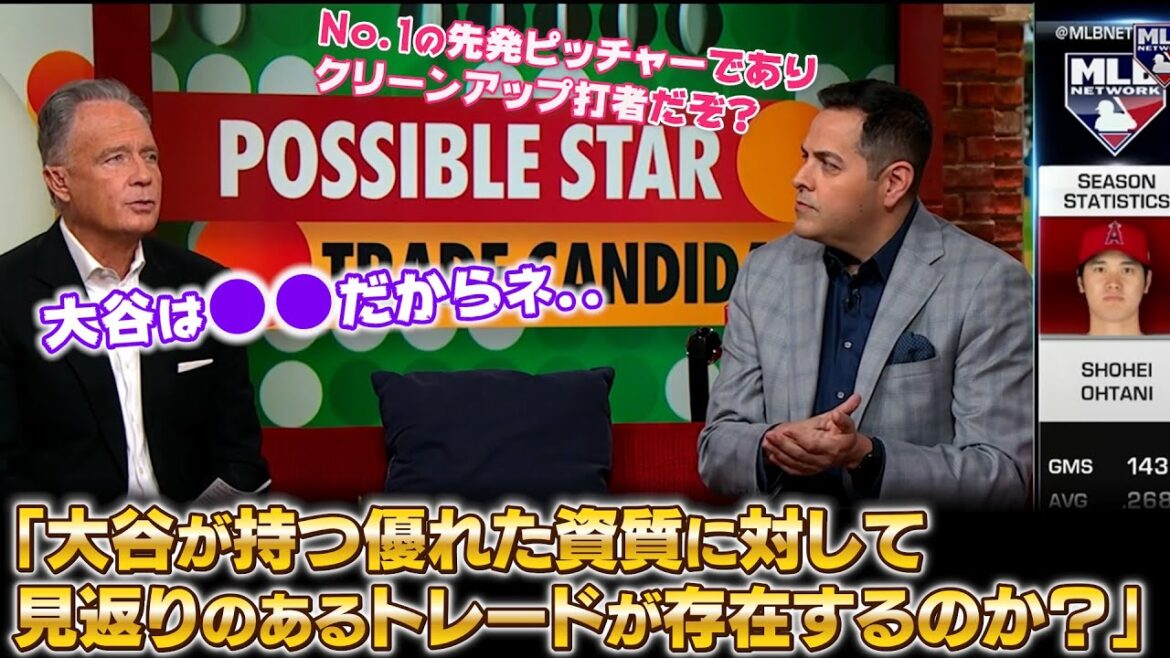 「大谷は●●のような存在だからトレードは..」現地記者が今オフシーズンの移籍市場を議論する！（2022年9月27日MLB Central）