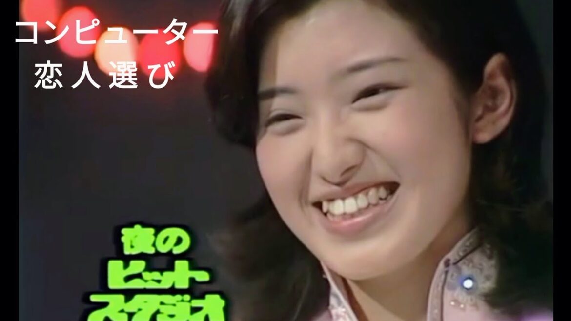 「愛に走って」山口百恵