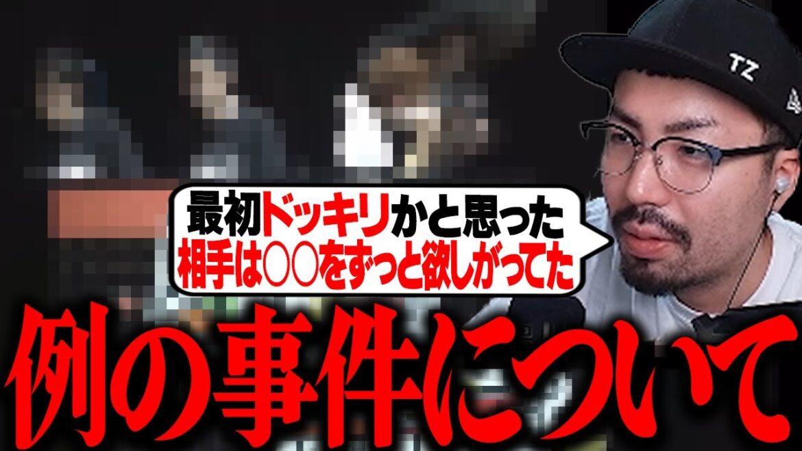 「相手は○○を欲しがってた」例の不審者乱入騒動について語る
