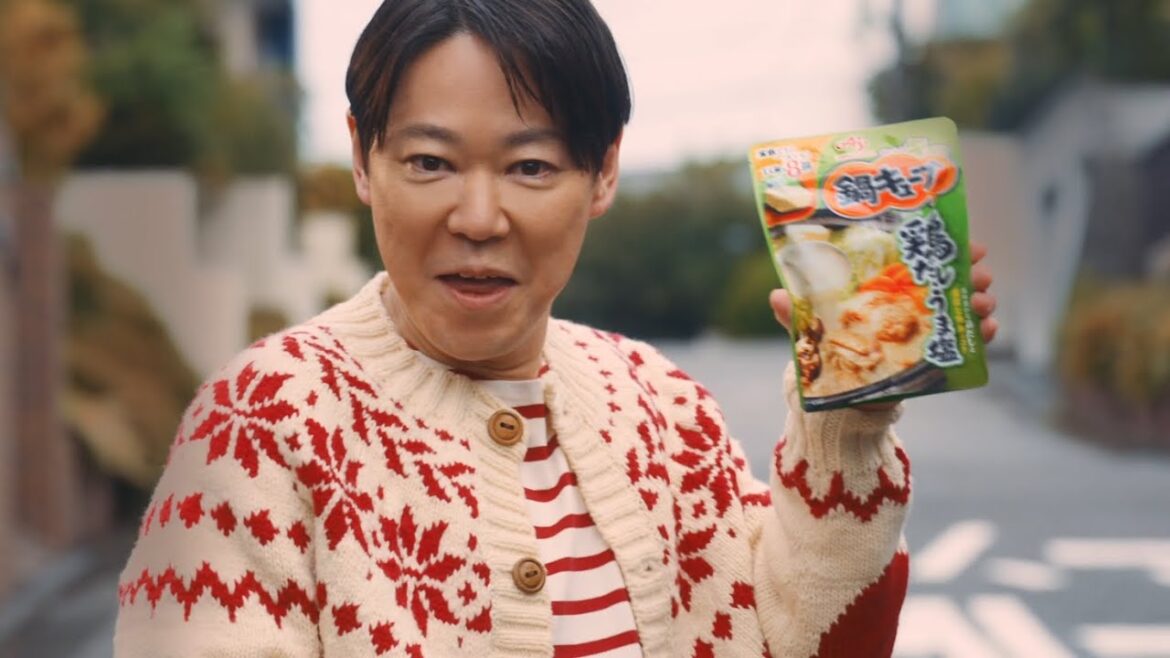 「鍋キューブ®」鶏だし・うま塩　うちの子よろこぶ鍋キューブ篇　30秒　阿部サダヲ　CM