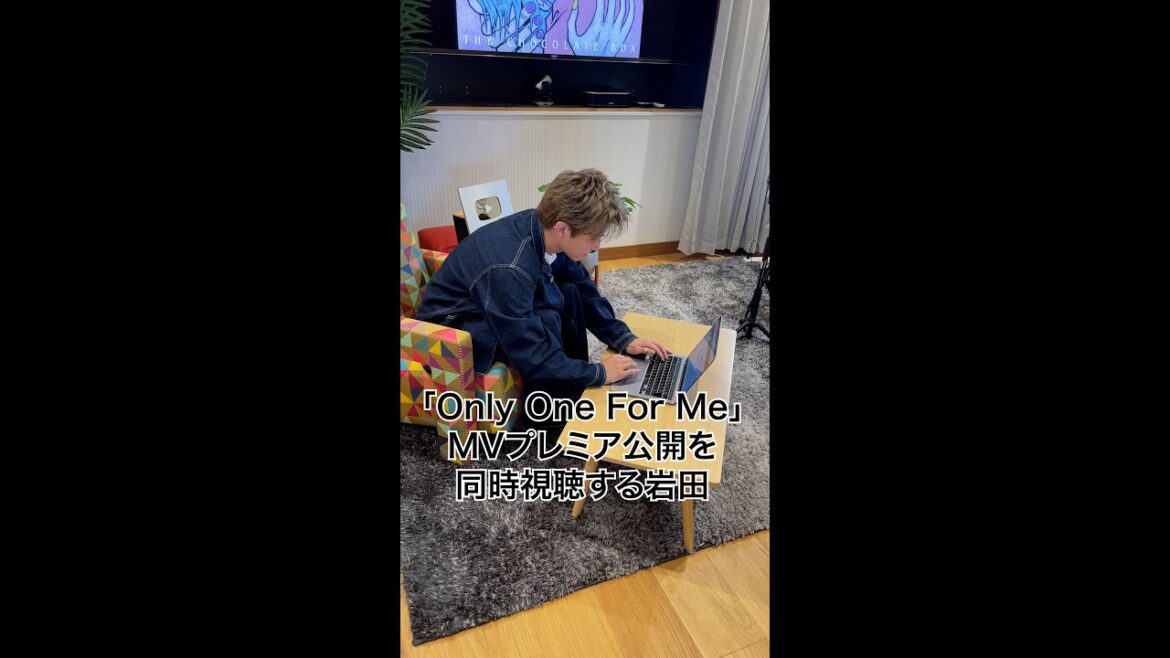 「Only One For Me」MVプレミア公開を同時視聴する岩田 #Shorts