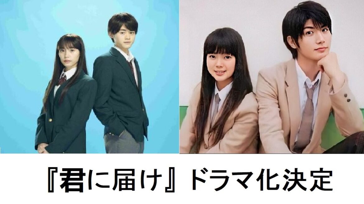 『君に届け』ドラマ化決定　過去作を愛する三浦春馬ファンが「心が悲鳴を上げている」と複雑な反応