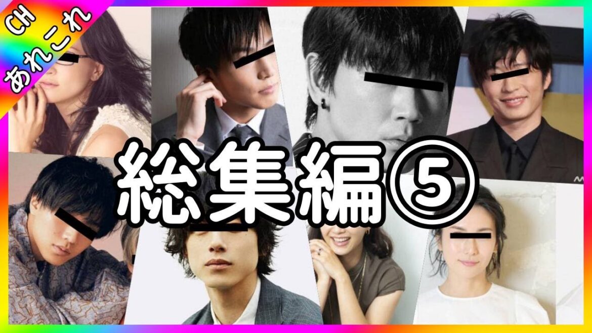 【あれこれCH総集編】【アンジェラ・アキ・岩田剛典・大倉忠義】意外！実家が富豪の御曹司・令嬢と聞いて驚く芸能人10選【あれこれCH】