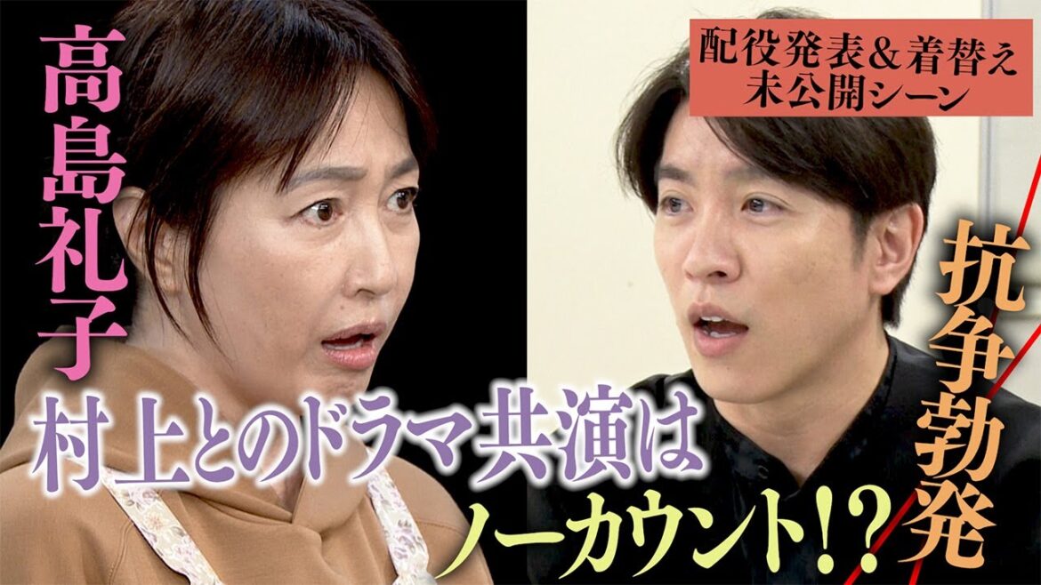 【ぎゃふんと言わせたかった】極妻女優・高島礼子さんの発言に村上さんご立腹！？「俺とヨコぐちゃぐちゃなってるやんけ！」21年前の思い出は一体…