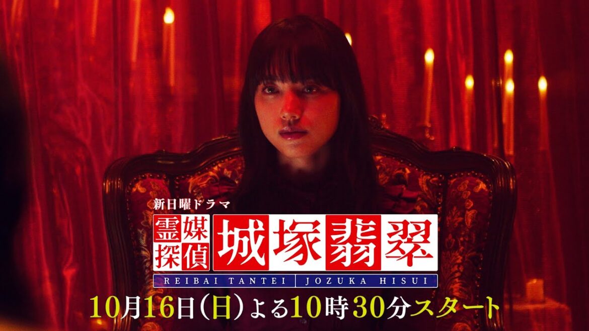 【ついに解禁！】「霊媒探偵・城塚翡翠」本編予告を初公開！10月16日(日)よる10時30分スタート！【日テレ 新日曜ドラマ】