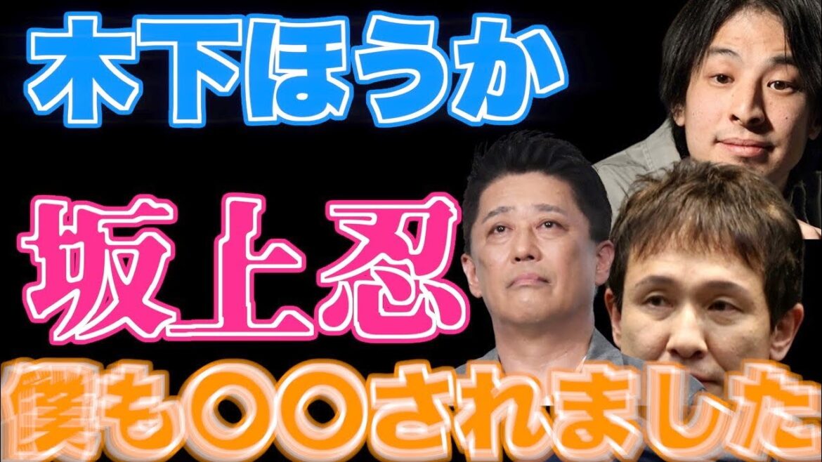 【ひろゆき×りゅうちぇる】木下ほうかや榊英雄の件から坂上忍からひろゆきがハブられた話【切り抜き夜な夜な生配信！ひろゆき×有名人】